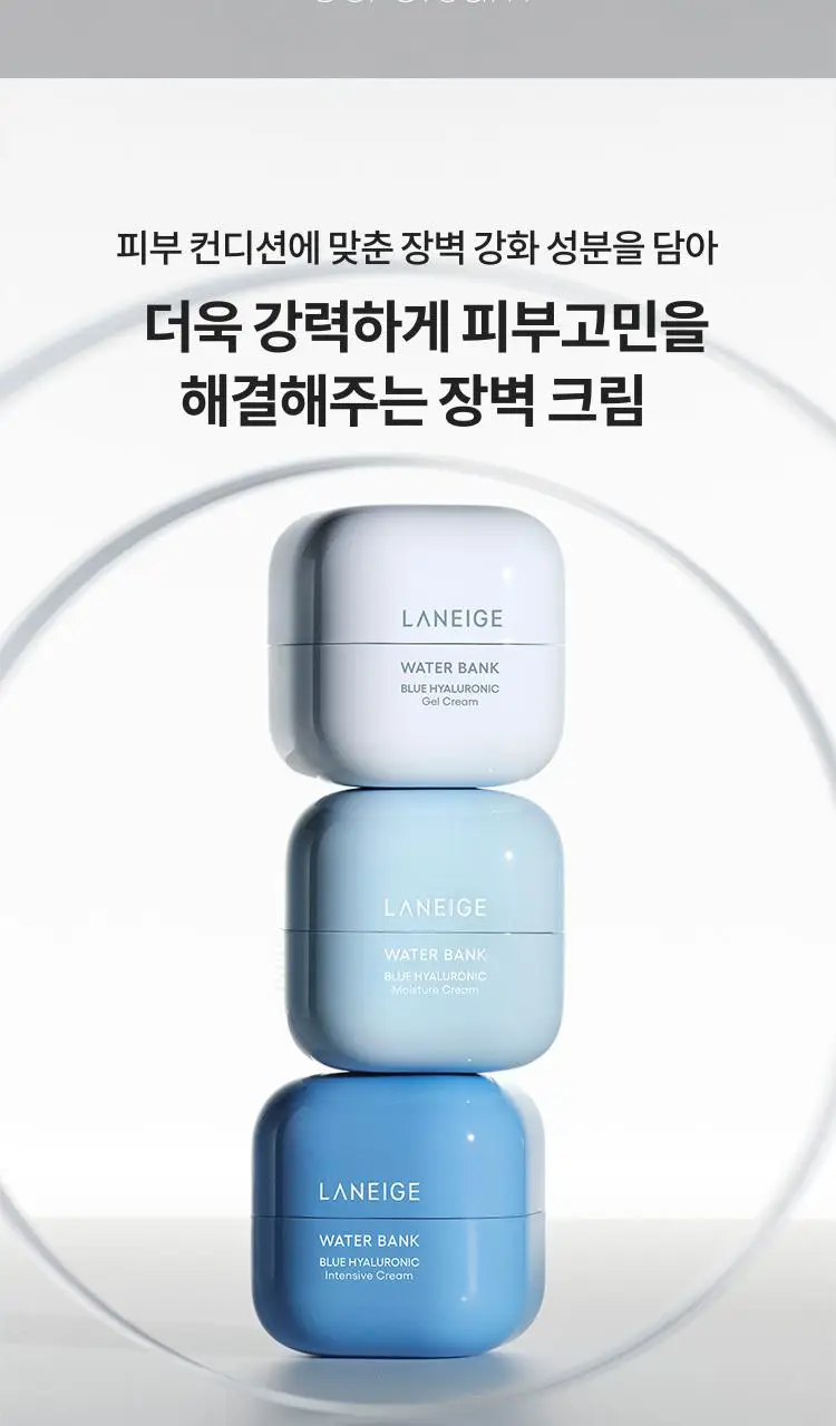 [수부지/쿨링진정] 라네즈 워터뱅크 젤 크림 45ml 기획 (+25ml) 상세페이지 2